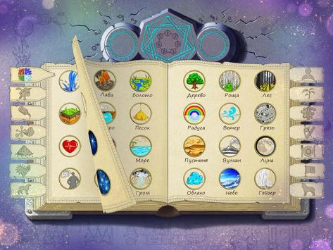 Алхимия на бумаге скриншот 1