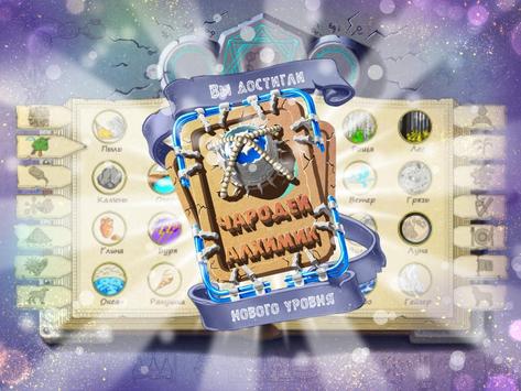 Алхимия на бумаге скриншот 2