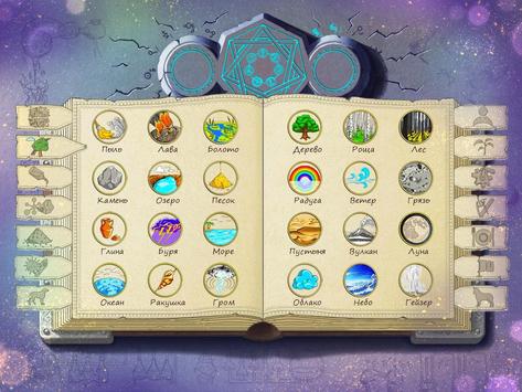 Алхимия на бумаге скриншот 3
