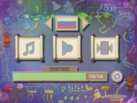 Алхимия на бумаге скриншот 5