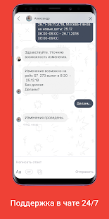 Smartway Командировки скриншот 2