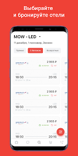 Smartway Командировки скриншот 5