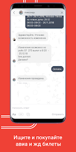 Smartway Командировки скриншот 6