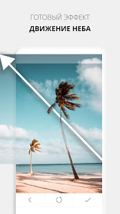 VIMAGE скриншот 6