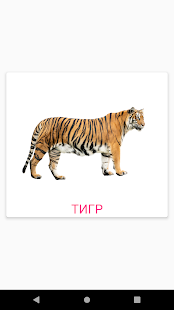 Карточки Домана скриншот 2