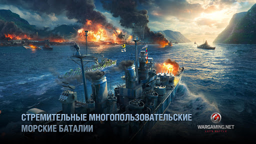 World of Warships Blitz War скриншот 3
