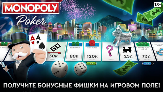 MONOPOLY Poker скриншот 2