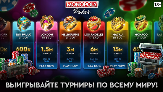MONOPOLY Poker скриншот 4