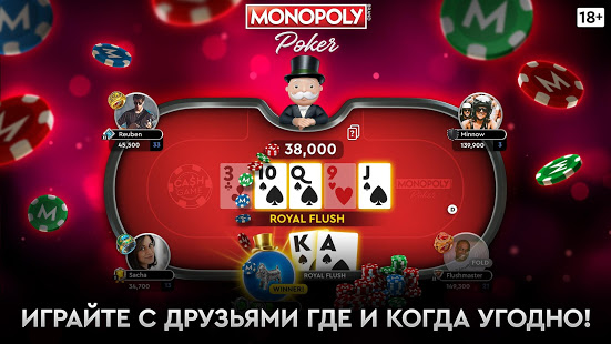 MONOPOLY Poker скриншот 5