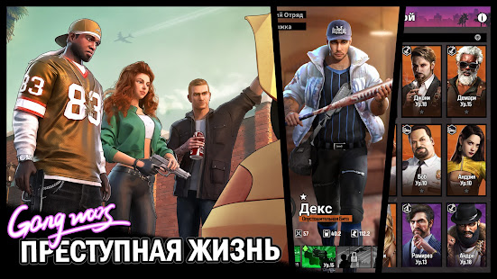 City of Crime: Gang Wars скриншот 3