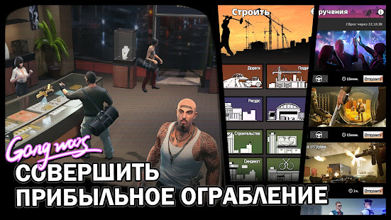 City of Crime: Gang Wars скриншот 4
