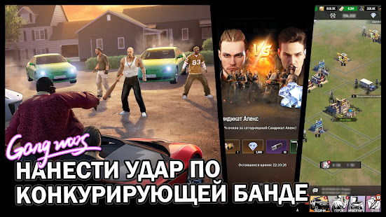 City of Crime: Gang Wars скриншот 5