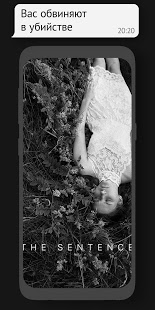 Sentence: детектив・кто убийца? скриншот 2
