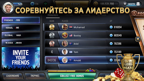 Backgammon - Lord of the Board скриншот 4