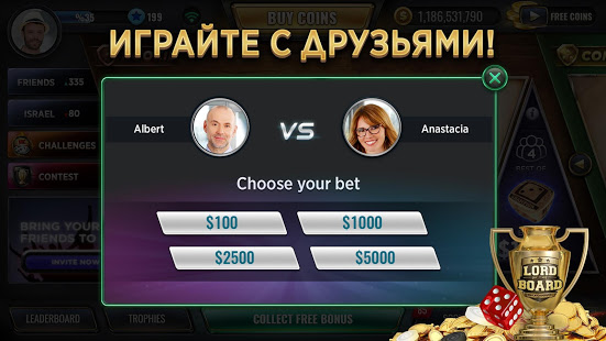 Backgammon - Lord of the Board скриншот 5