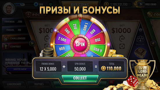 Backgammon - Lord of the Board скриншот 6