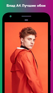 Влад А4 Обои - Vlad A4 Walls скриншот 3