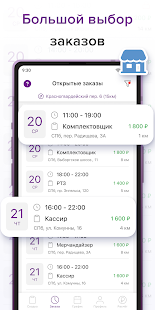 GigAnt. Авито Подработка скриншот 4
