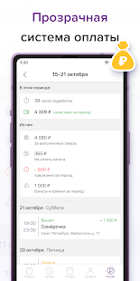 GigAnt. Авито Подработка скриншот 6