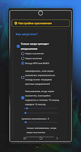 Always On Edge скриншот 4