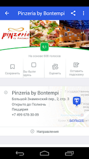 Foursquare скриншот 4