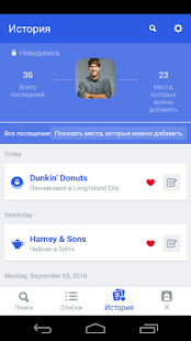 Foursquare скриншот 6