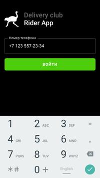 Delivery Club Курьер скриншот 1