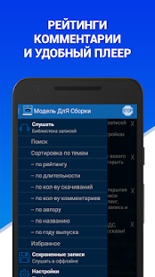 Аудиокниги бесплатные - МДС скриншот 3