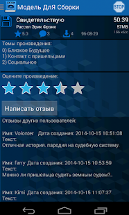 Аудиокниги бесплатные - МДС скриншот 6