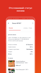 2 Берега скриншот 6