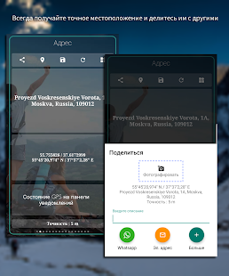 GPS Tools скриншот 4