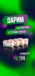 SUSHI MOJI скриншот 5
