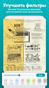 Быстрый сканер документов скриншот 4