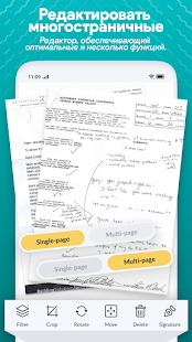 Быстрый сканер документов скриншот 5