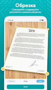 Быстрый сканер документов скриншот 6