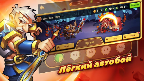 Idle Heroes скриншот 3
