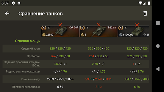 База знаний для WoT скриншот 6