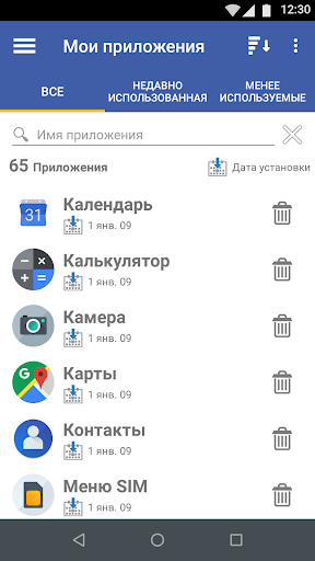 Мой Android скриншот 2