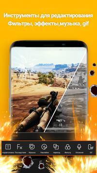 V Recorder скриншот 2