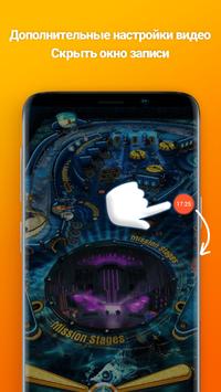 V Recorder скриншот 3
