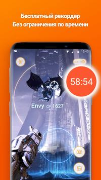 V Recorder скриншот 5