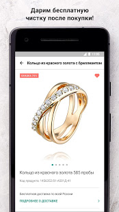 АДАМАС скриншот 5