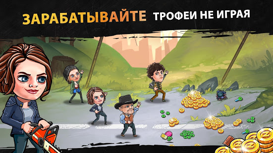 Zombieland: AFK Survival скриншот 4