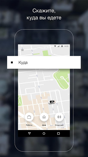 Uber скриншот 1