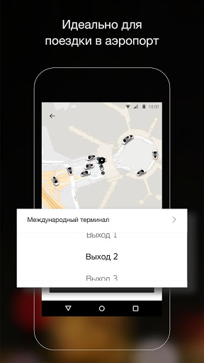 Uber скриншот 5