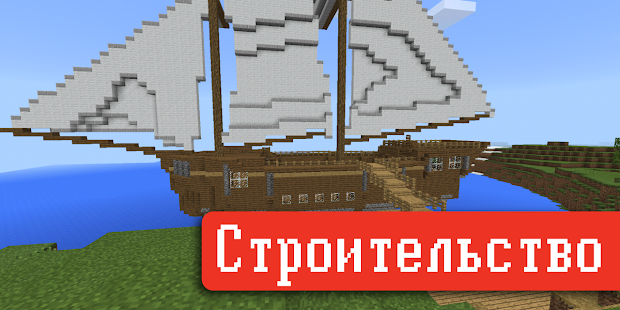 Minecraft Mod - Сервера MCPE скриншот 5