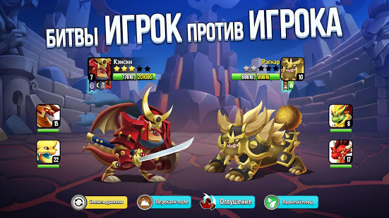 Dragon City (Город драконов) скриншот 5