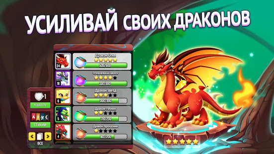 Dragon City (Город драконов) скриншот 6