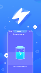 Быстрый очиститель скриншот 3
