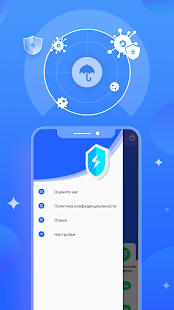 Быстрый очиститель скриншот 4